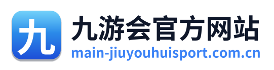九游会官方网站